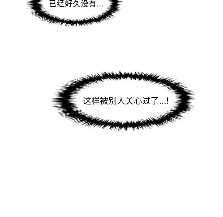 《你和我的小秘密》漫画 第36章