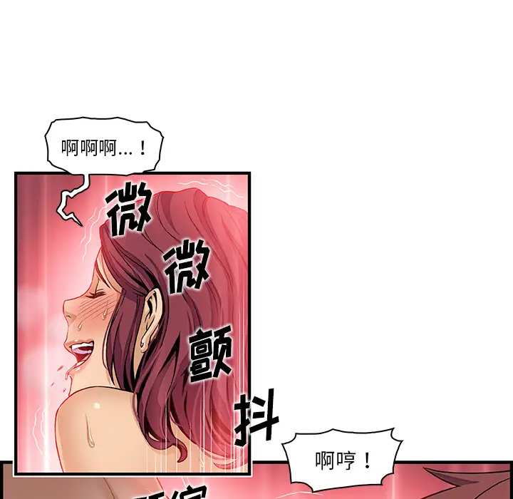 《你和我的小秘密》漫画 第36章