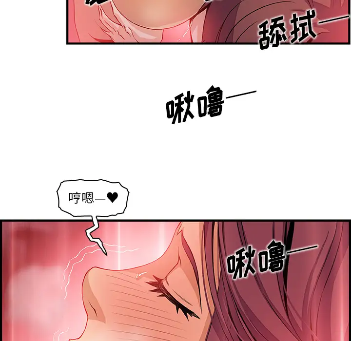 《你和我的小秘密》漫画 第36章