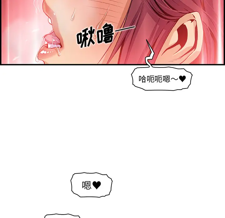 《你和我的小秘密》漫画 第36章