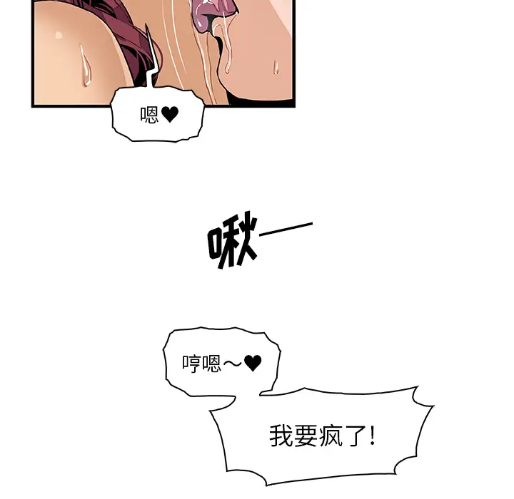 《你和我的小秘密》漫画 第36章