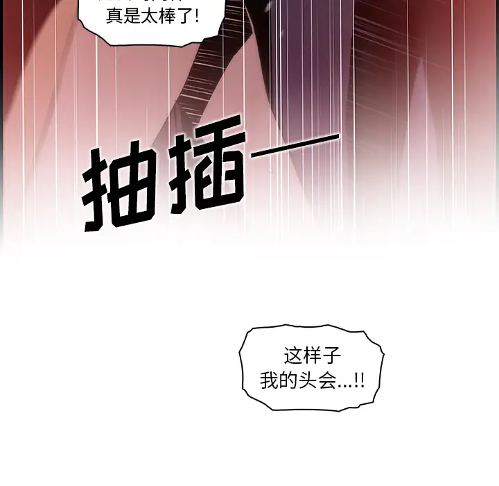 《你和我的小秘密》漫画 第36章