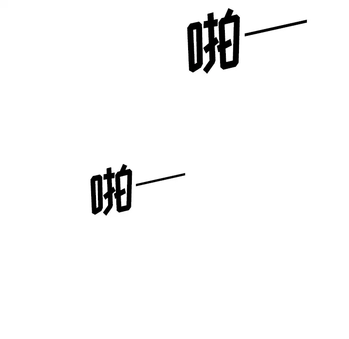 《你和我的小秘密》漫画 第36章