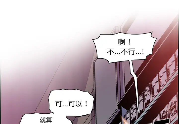 《你和我的小秘密》漫画 第37章