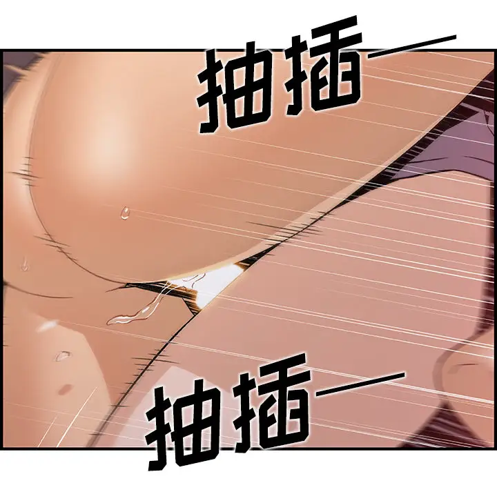 《你和我的小秘密》漫画 第37章