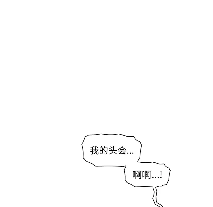 《你和我的小秘密》漫画 第37章
