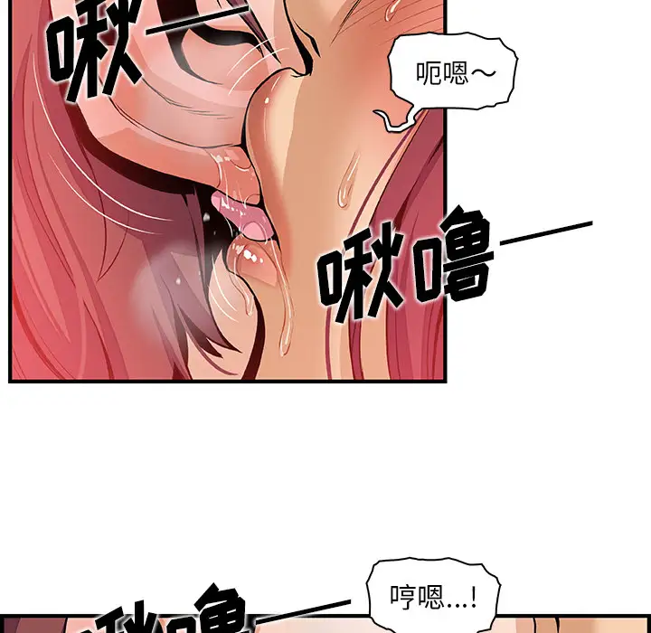 《你和我的小秘密》漫画 第37章