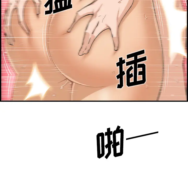 《你和我的小秘密》漫画 第37章