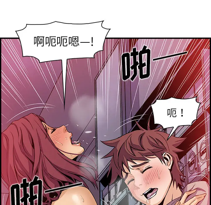 《你和我的小秘密》漫画 第37章