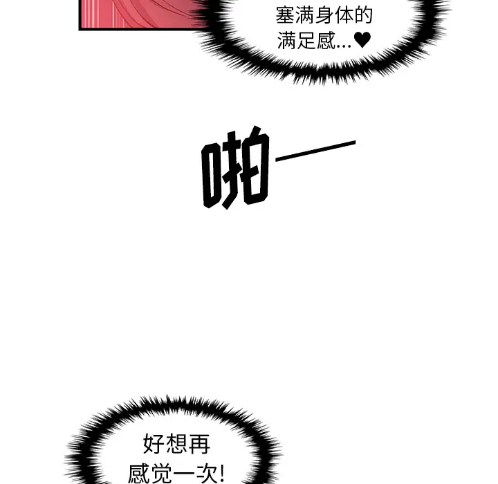 《你和我的小秘密》漫画 第37章