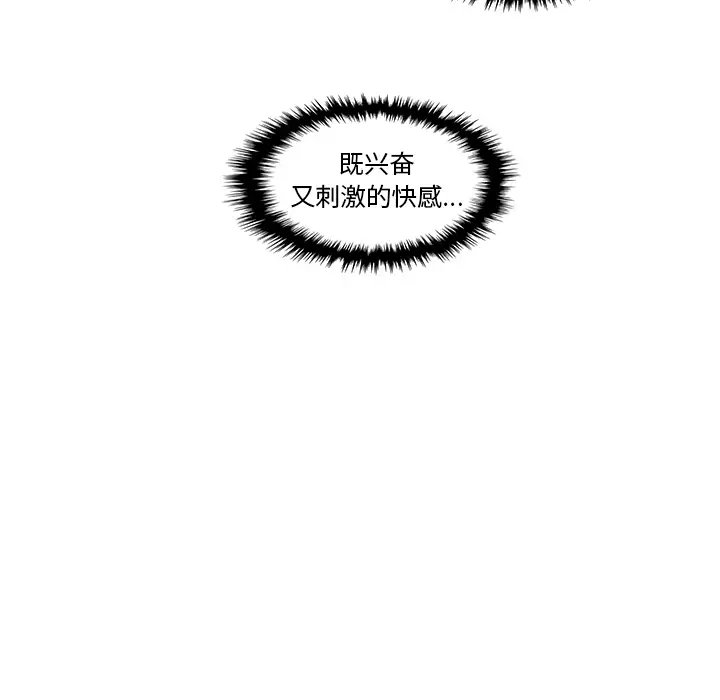 《你和我的小秘密》漫画 第37章