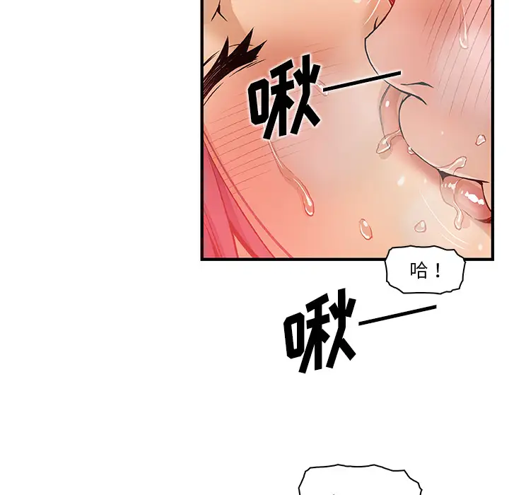 《你和我的小秘密》漫画 第37章