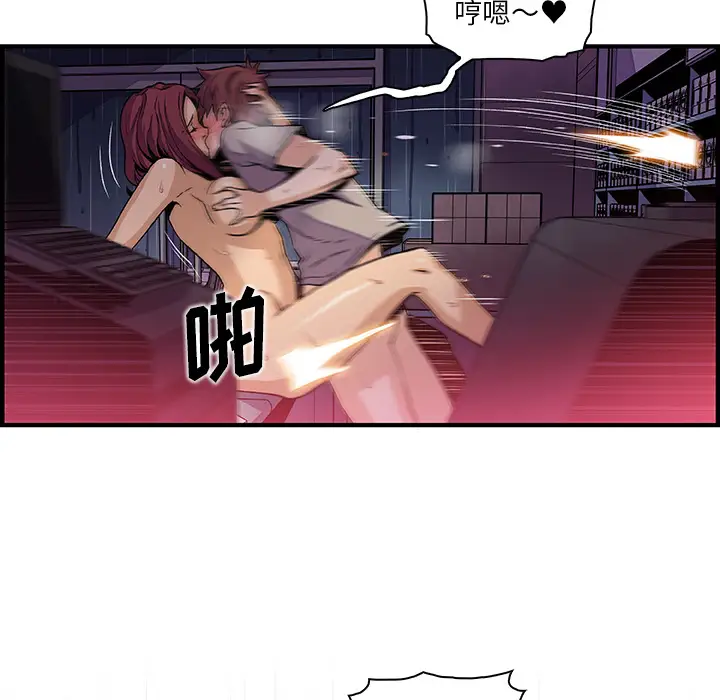 《你和我的小秘密》漫画 第37章