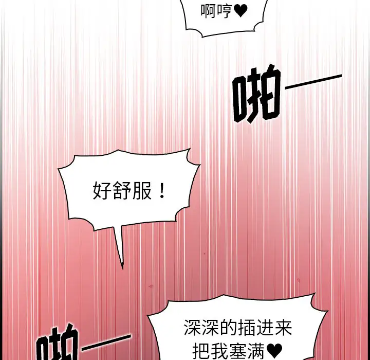 《你和我的小秘密》漫画 第37章