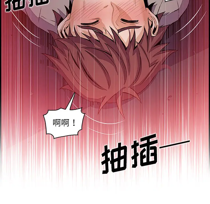 《你和我的小秘密》漫画 第37章