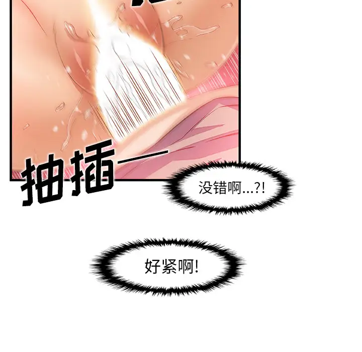 《你和我的小秘密》漫画 第37章