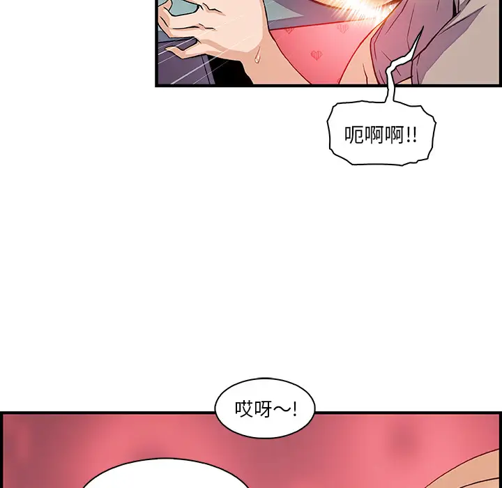 《你和我的小秘密》漫画 第37章