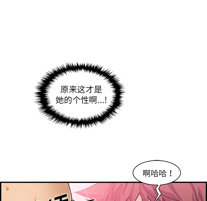 《你和我的小秘密》漫画 第37章