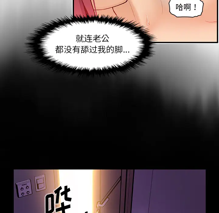 《你和我的小秘密》漫画 第37章