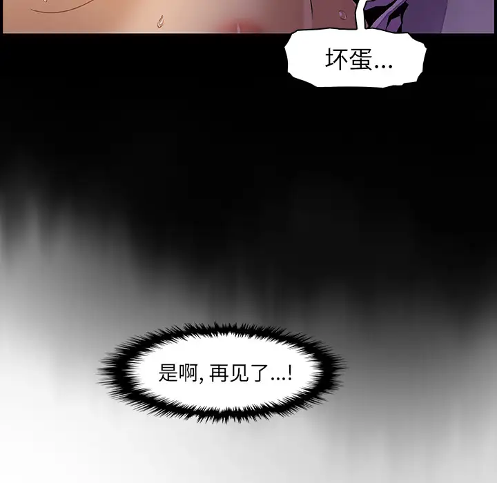 《你和我的小秘密》漫画 第37章