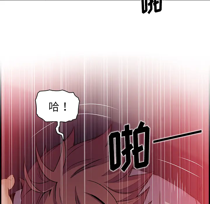 《你和我的小秘密》漫画 第37章