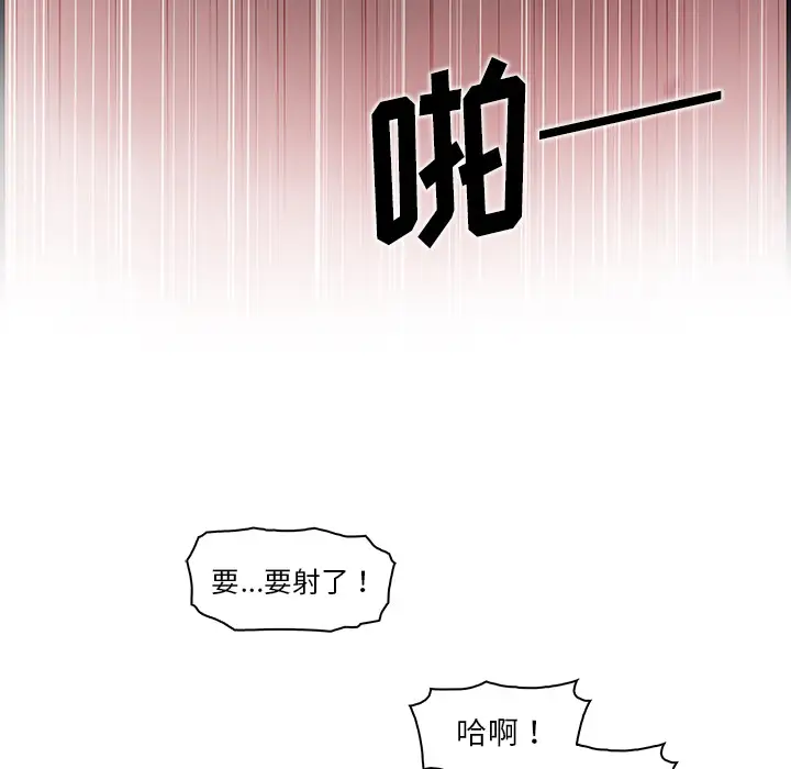《你和我的小秘密》漫画 第37章