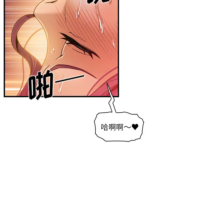 《你和我的小秘密》漫画 第37章