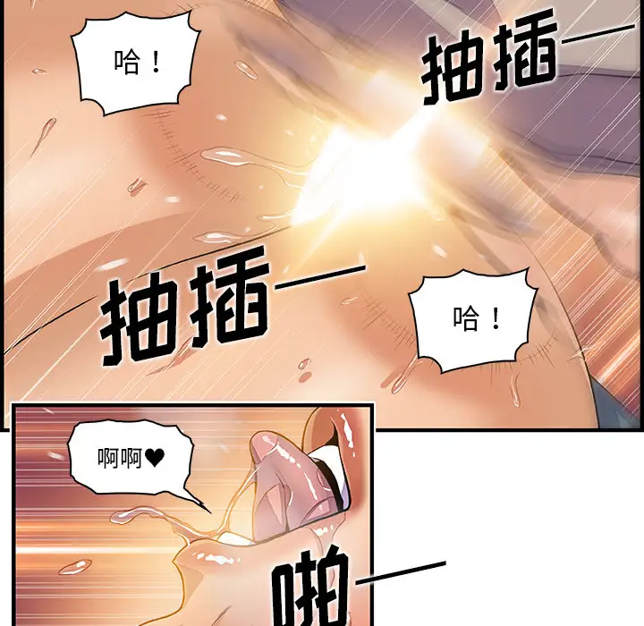 《你和我的小秘密》漫画 第37章