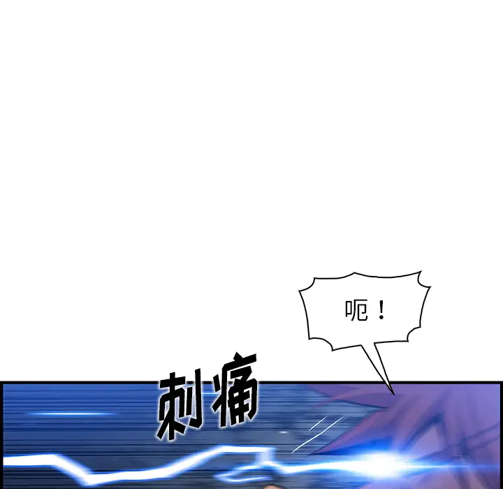 《你和我的小秘密》漫画 第37章