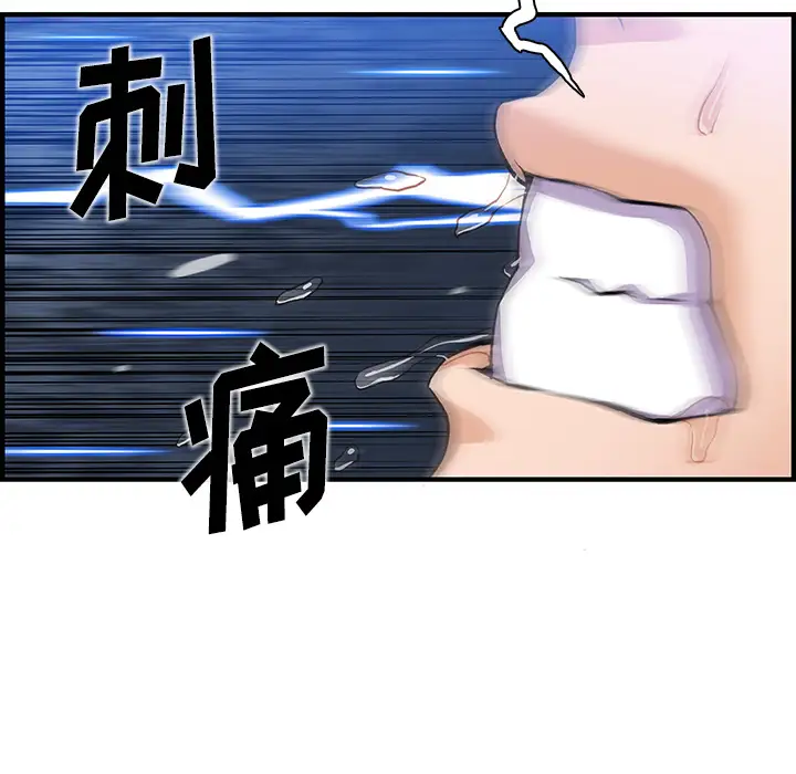 《你和我的小秘密》漫画 第37章