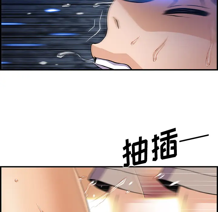 《你和我的小秘密》漫画 第37章