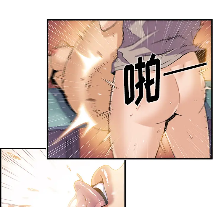 《你和我的小秘密》漫画 第37章