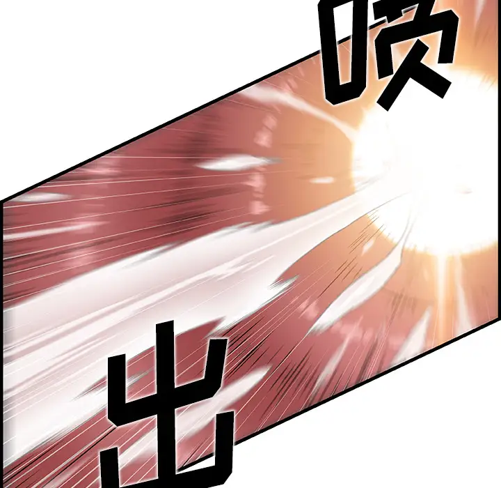 《你和我的小秘密》漫画 第37章