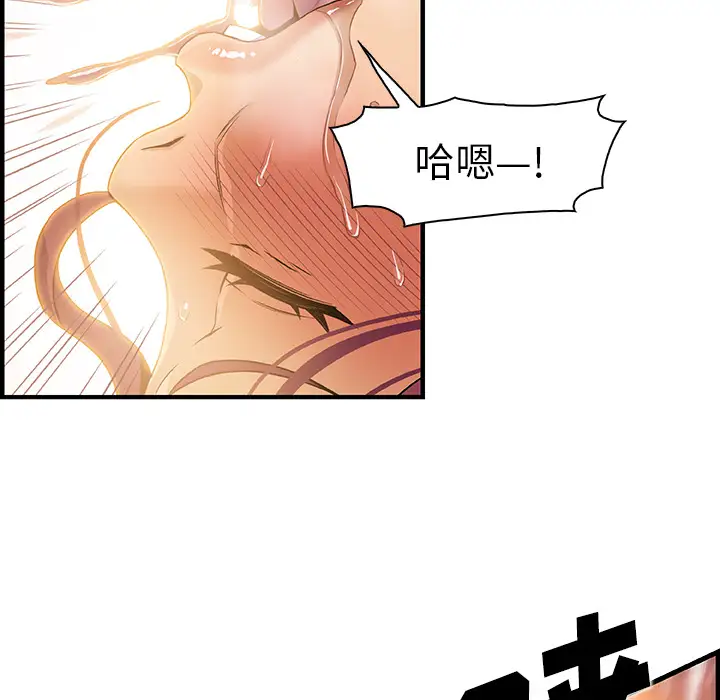 《你和我的小秘密》漫画 第37章