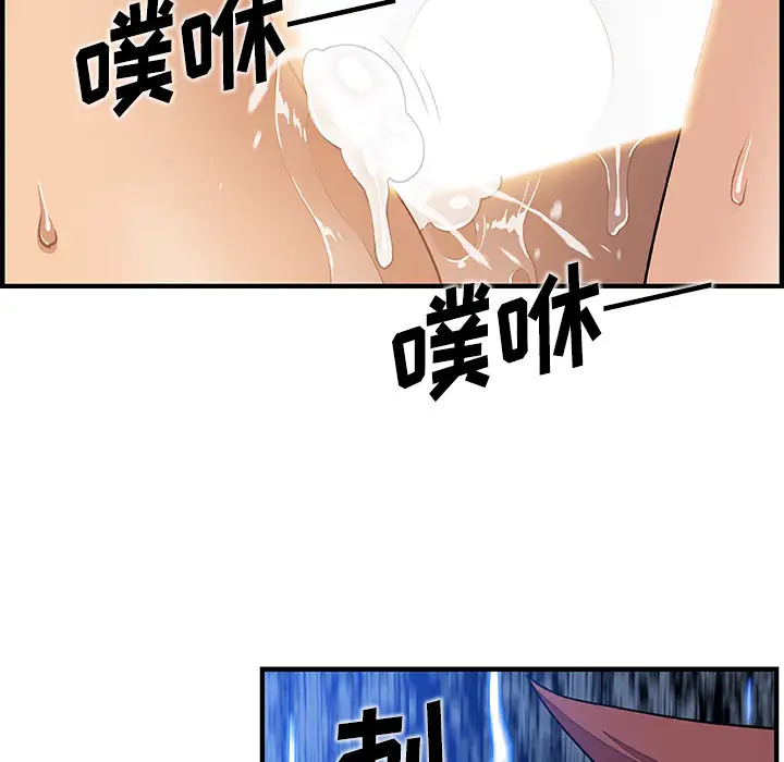 《你和我的小秘密》漫画 第37章