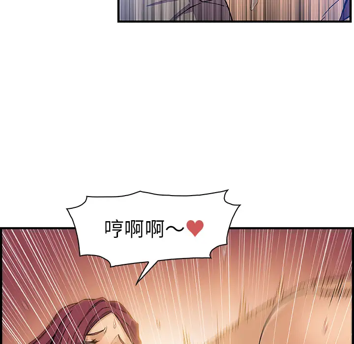 《你和我的小秘密》漫画 第37章