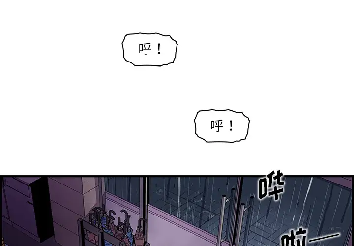 《你和我的小秘密》漫画 第38章
