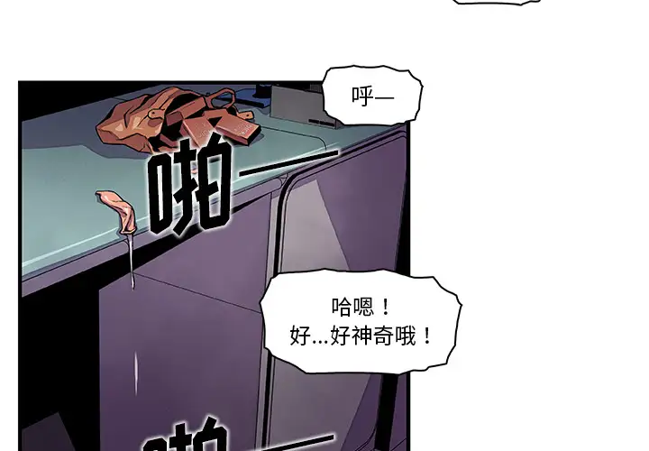 《你和我的小秘密》漫画 第38章