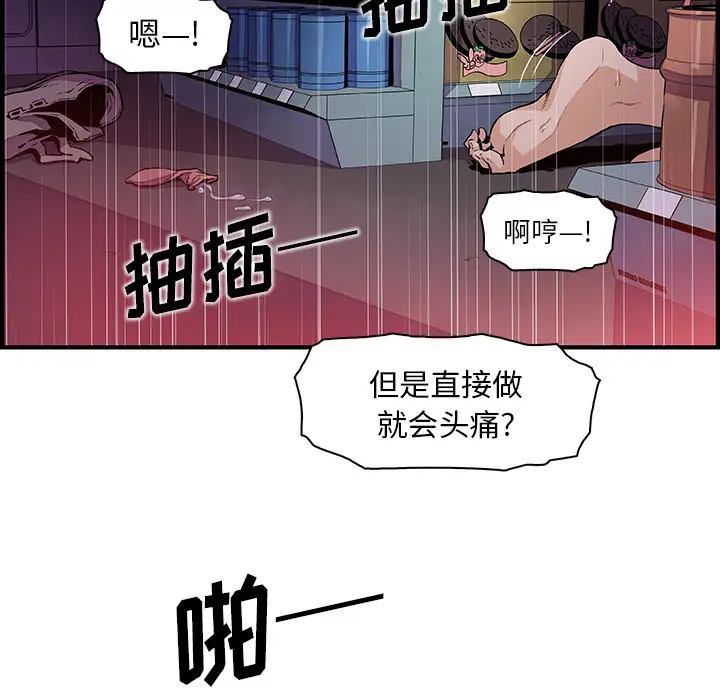 《你和我的小秘密》漫画 第38章