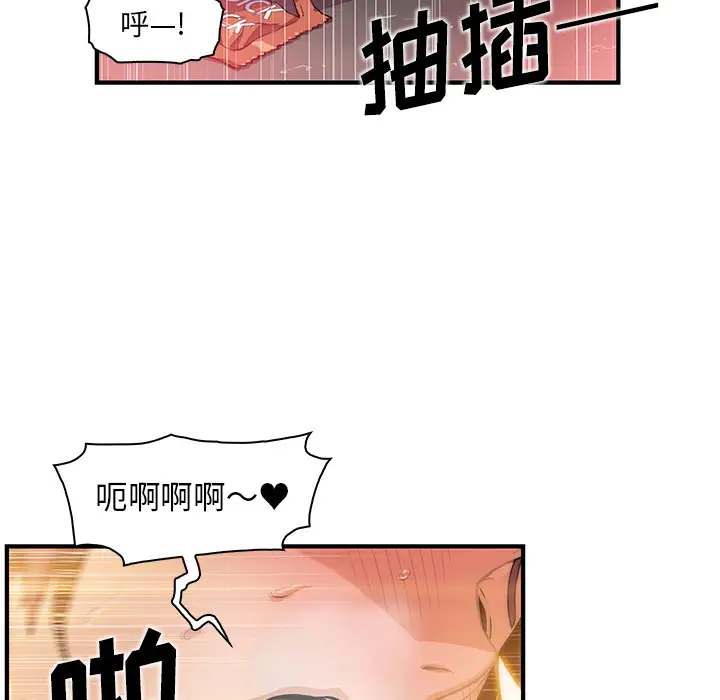 《你和我的小秘密》漫画 第38章