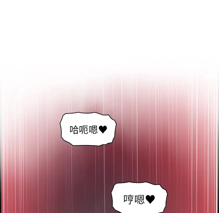 《你和我的小秘密》漫画 第38章