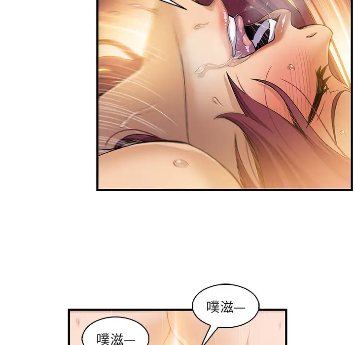 《你和我的小秘密》漫画 第38章