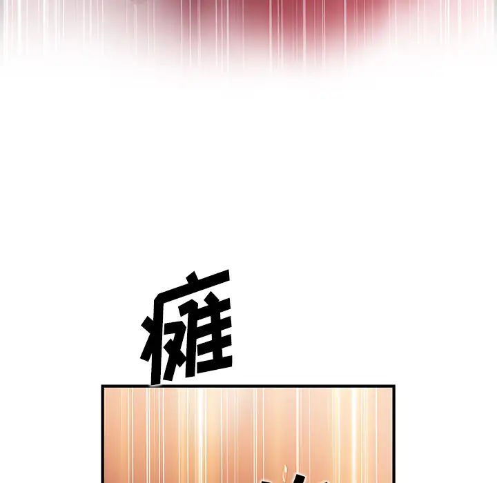 《你和我的小秘密》漫画 第38章
