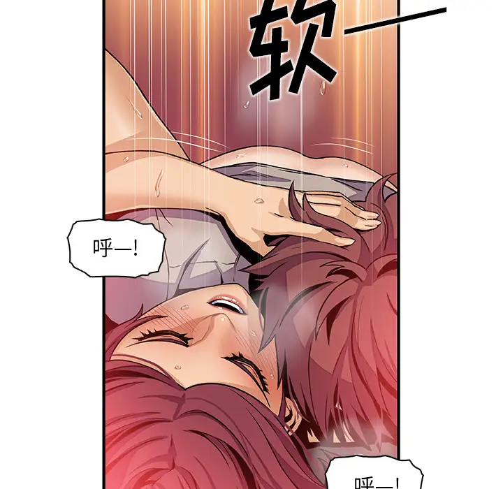 《你和我的小秘密》漫画 第38章