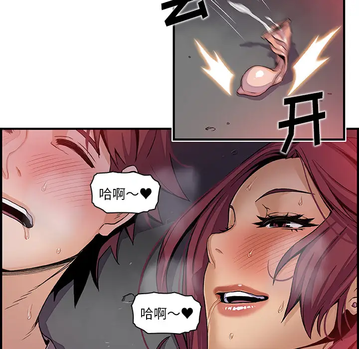 《你和我的小秘密》漫画 第38章