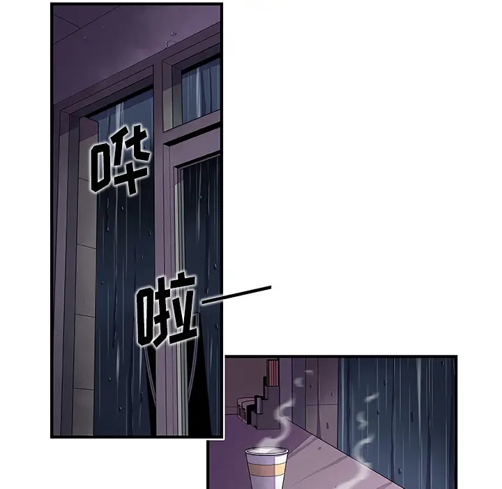 《你和我的小秘密》漫画 第38章