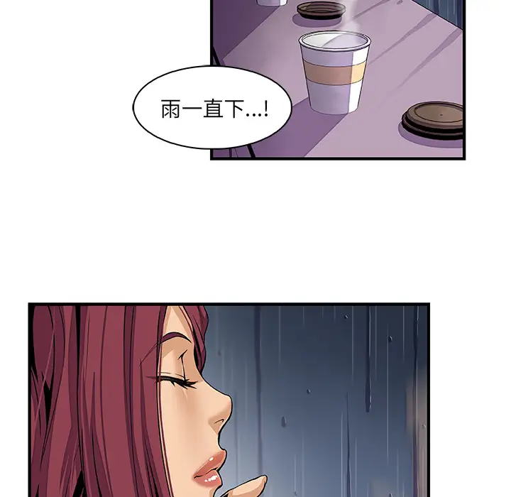 《你和我的小秘密》漫画 第38章