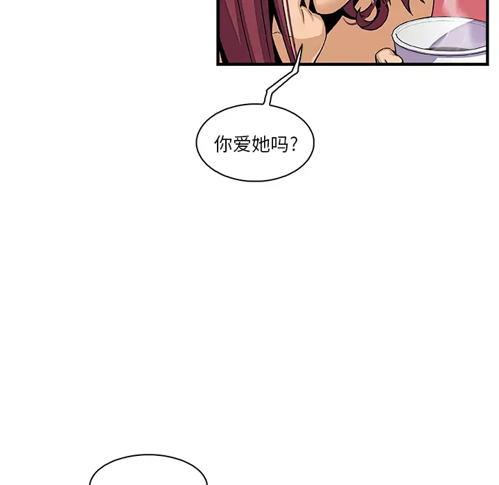 《你和我的小秘密》漫画 第38章