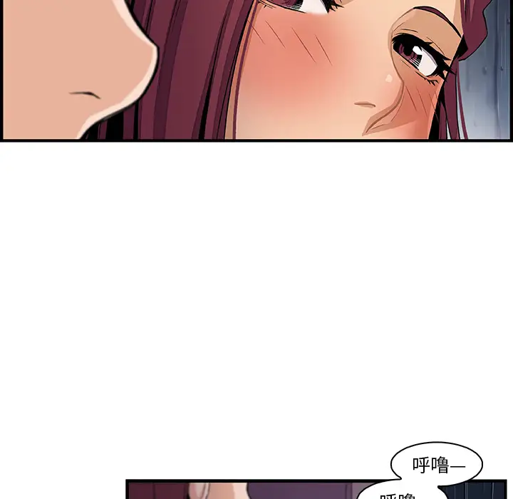 《你和我的小秘密》漫画 第38章