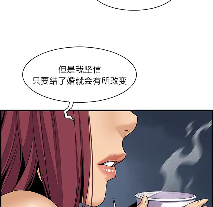 《你和我的小秘密》漫画 第38章